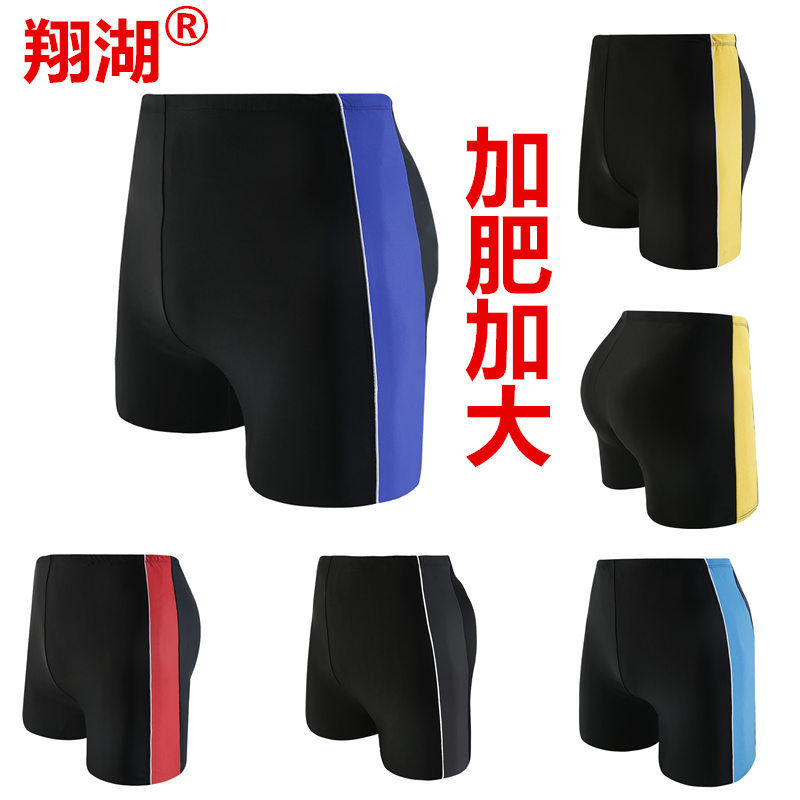 男士加肥加大泳裤平角运动大码泳裤200斤都宽松在胖也不怕可贴牌|ms