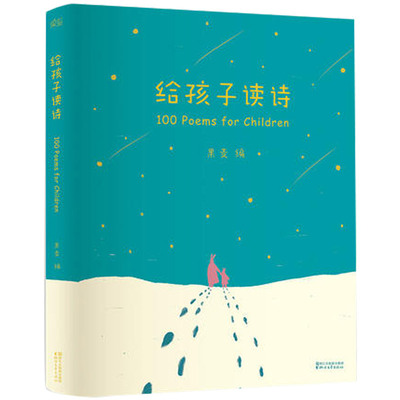Hardcover edition children Yan Ni,Dong Jie,Zhao Ziqi Star children