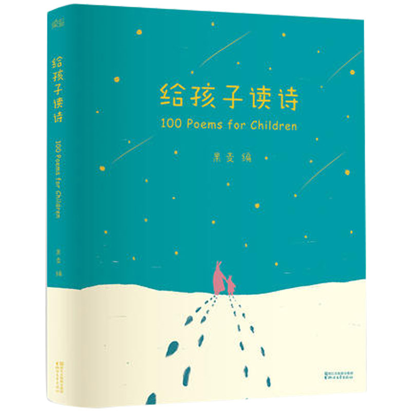 Hardcover edition children Yan Ni,Dong Jie,Zhao Ziqi Star children