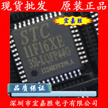 Ƭ STC11F16XE-35I-LQFP44G Ƭ 11F16 ST MCU ΢оƬ
