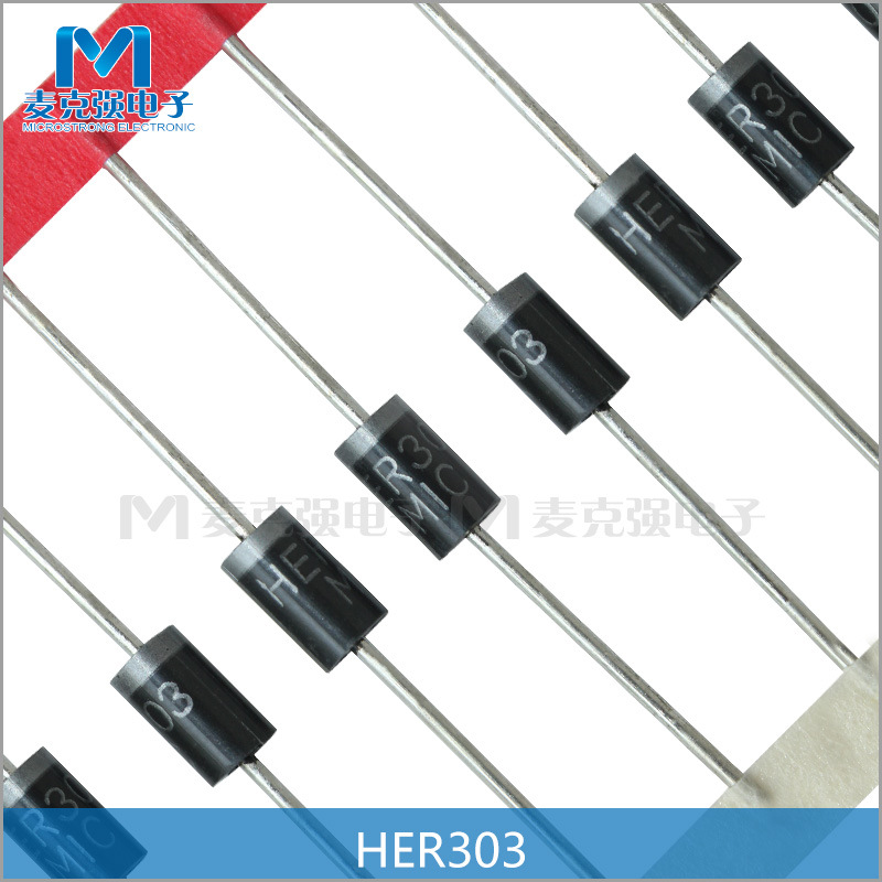 MIC编带直插高效整流二极管HER303 DO-27超快恢复二极管3A/200V
