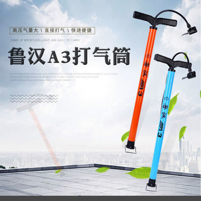 货源供应手动打气筒 自行车汽车打气筒 钢管高压打气筒批发|ms
