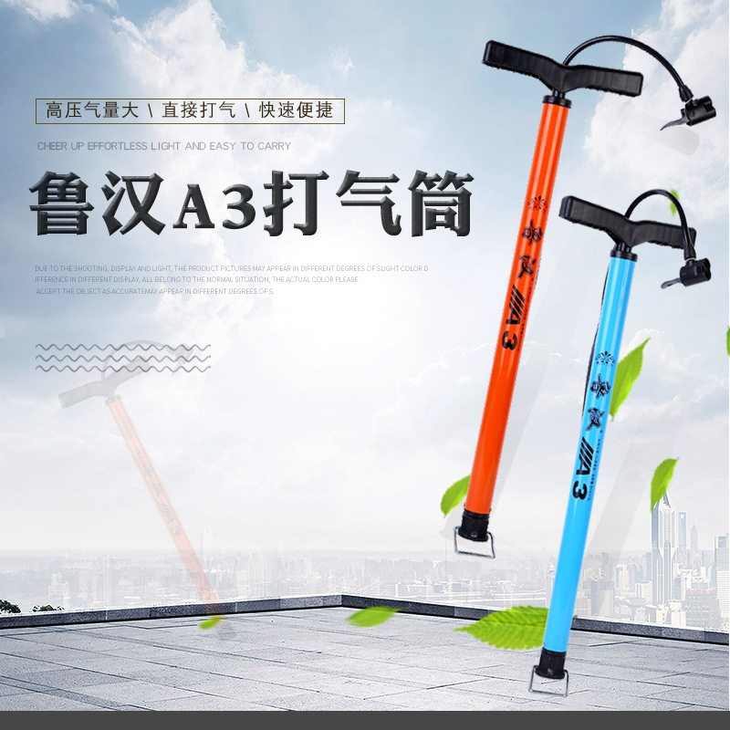 货源供应手动打气筒 自行车汽车打气筒 钢管高压打气筒批发|ms