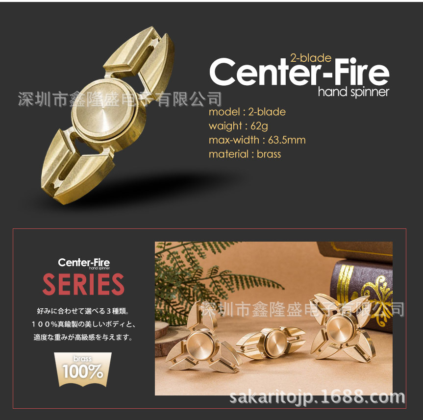 ハンドスピナー 真鍮製 2枚,3枚,４枚ブレード
