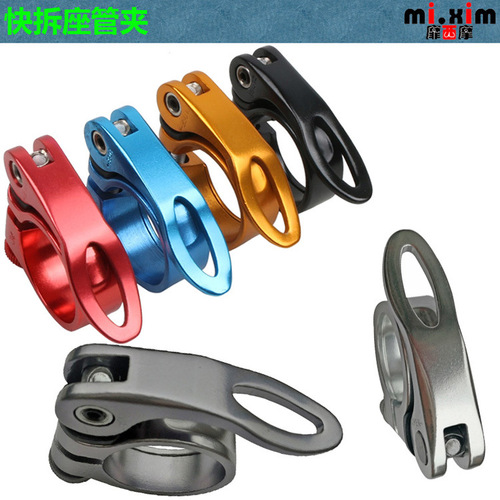 mi.xim seat post with 25.4/28.6/31.8/34.9 quick-release seat post clamp/seat tube clamp