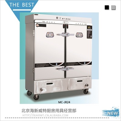 美廚精工燃氣蒸飯車熄火斷氣 燃氣快速蒸箱蒸飯櫃 MCKZ-JR24