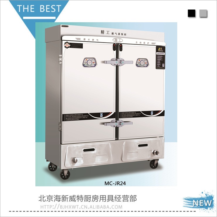 美廚精工燃氣蒸飯車熄火斷氣 燃氣快速蒸箱蒸飯櫃 MCKZ-JR24