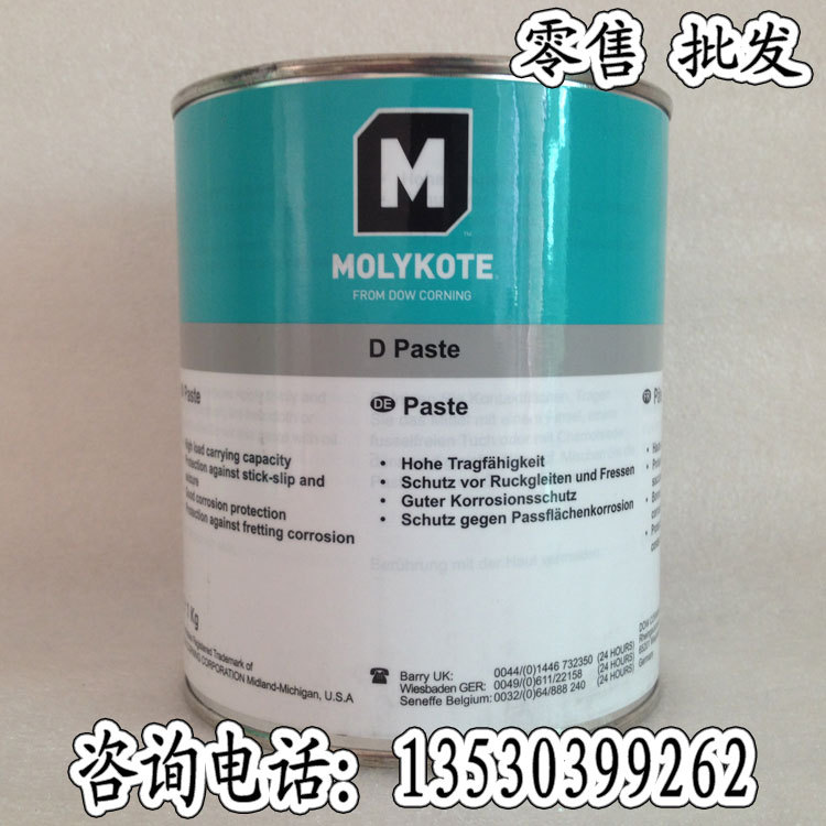 道康宁MOLYKOTE D Paste白色润滑油脂装配油膏1KG/罐