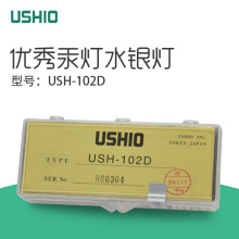 优秀USHIO USH-102D 汞灯水银灯奥林巴斯显微镜灯泡BX41水银汞灯