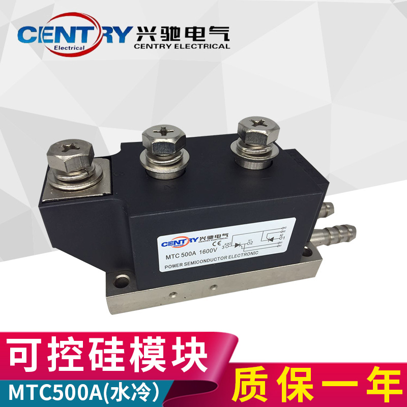 供应兴驰牌MTC500A可控硅模块水冷式 可控硅整流管模块