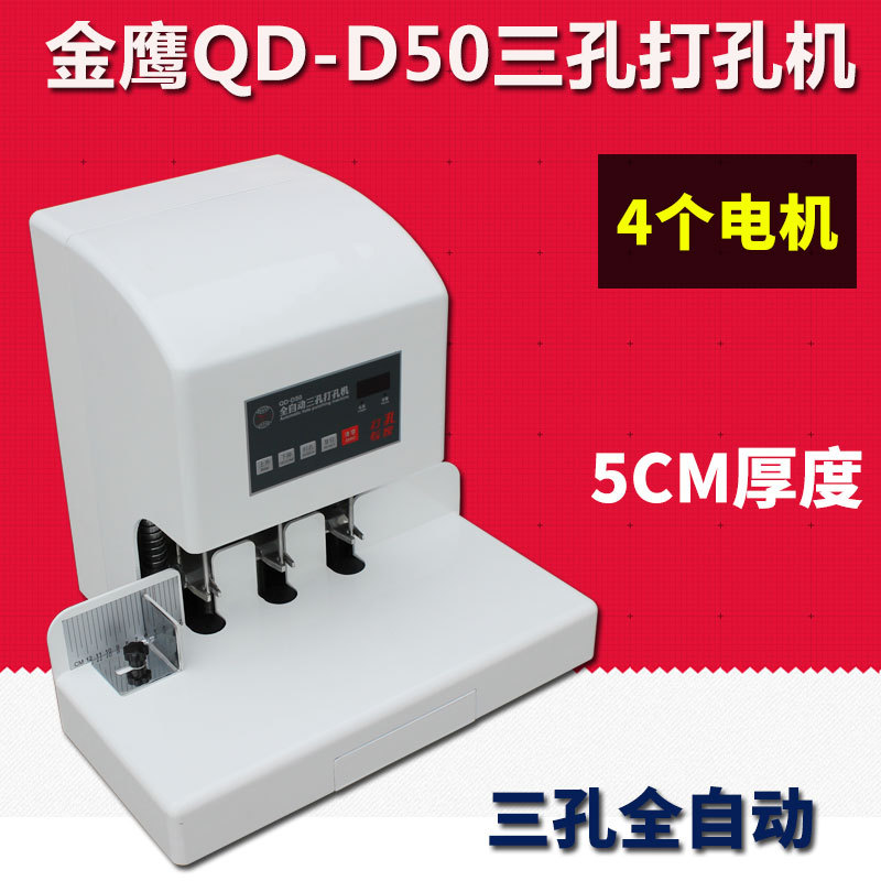 �Ƽ��򶴻���ӥQD-D50ȫ�Զ����״�׻� ���µ�����׻� �ɴ�500