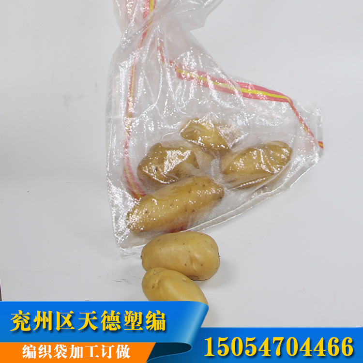 尺寸定制大米土豆粮食包装袋 大号加厚厂家透明塑料袋 放大彩条带