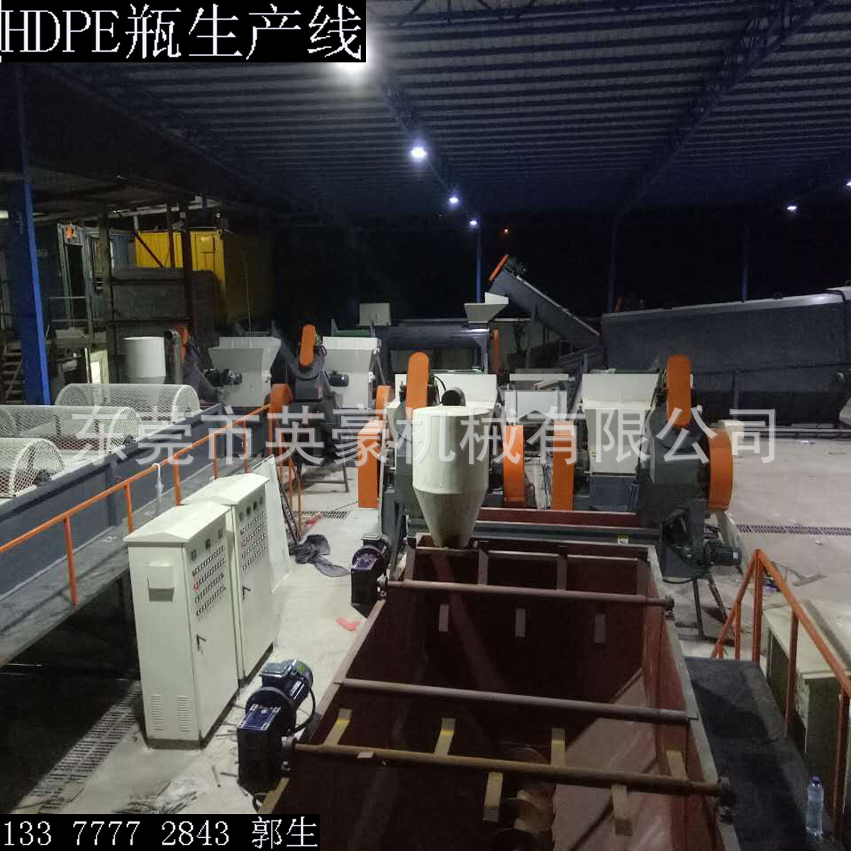 英豪机械日杂pp塑料破碎清洗处理全套生产线 阿里巴巴 
