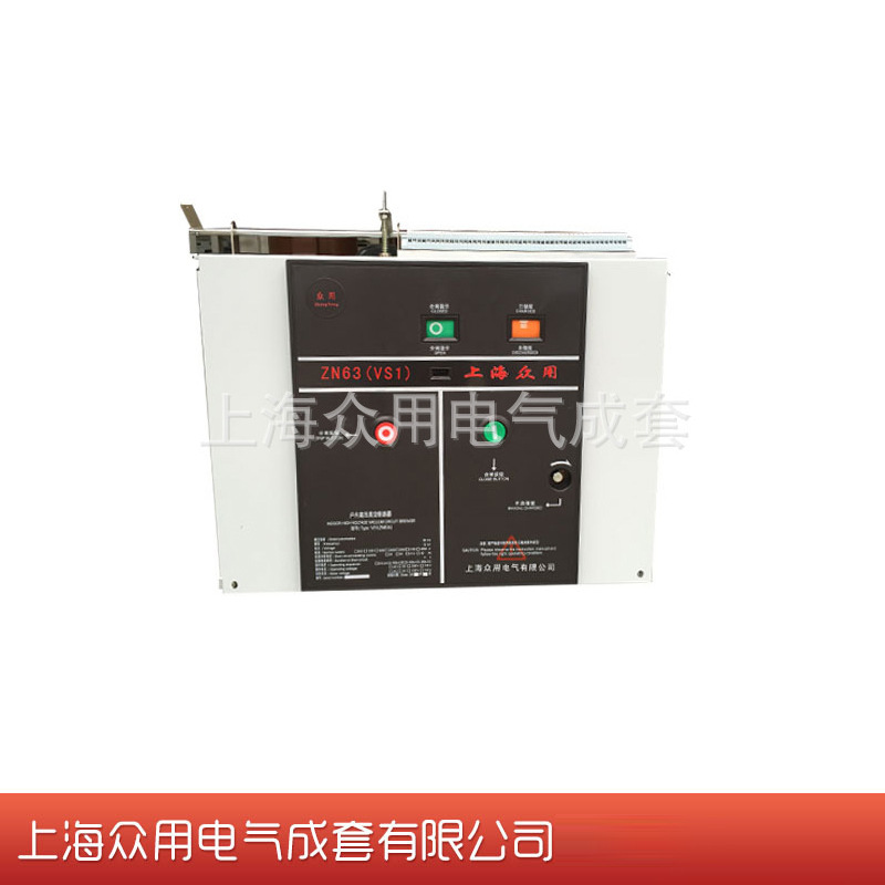 固定式高压断路器VS1-12 固封式户内真空断路器