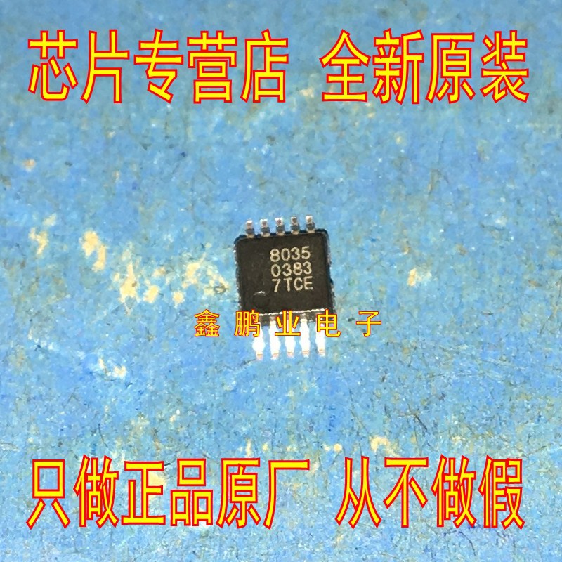 QN8035 MSOP10 FM调频发射芯片收音功放驱动解码芯片 音频解码IC