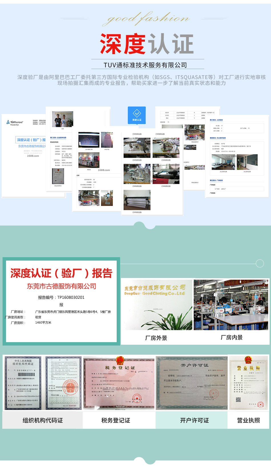 古德服饰首页_07