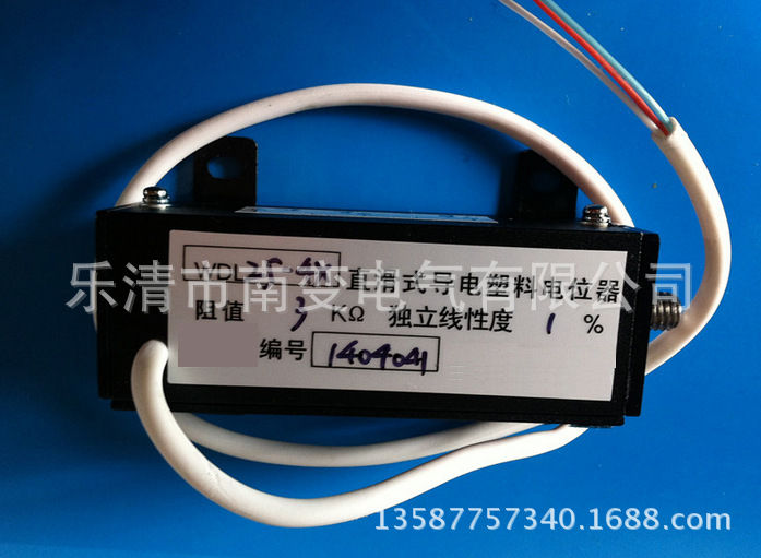 电位器WDL25-4X 3K直滑式导电塑料电位器位移传感器线性度1%冷冻