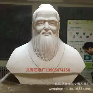 加工定制古代人物雕像 广场汉白玉孔子像 华佗 李时珍整体雕塑
