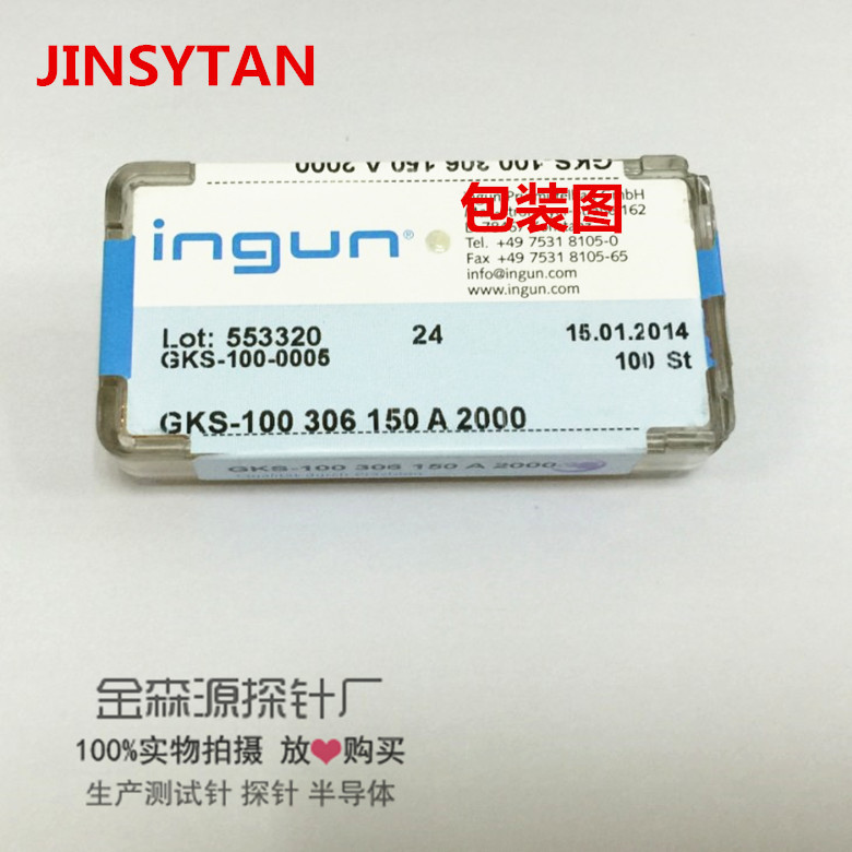 金森源GKS100-306-150 测试针/INGUN/顶针/弹簧针/探针/PCB功能针
