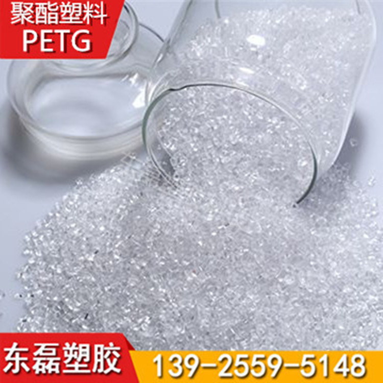 High transparency Medical grade PETG AN011 Food grade High toughness Rupture PETG Shelf