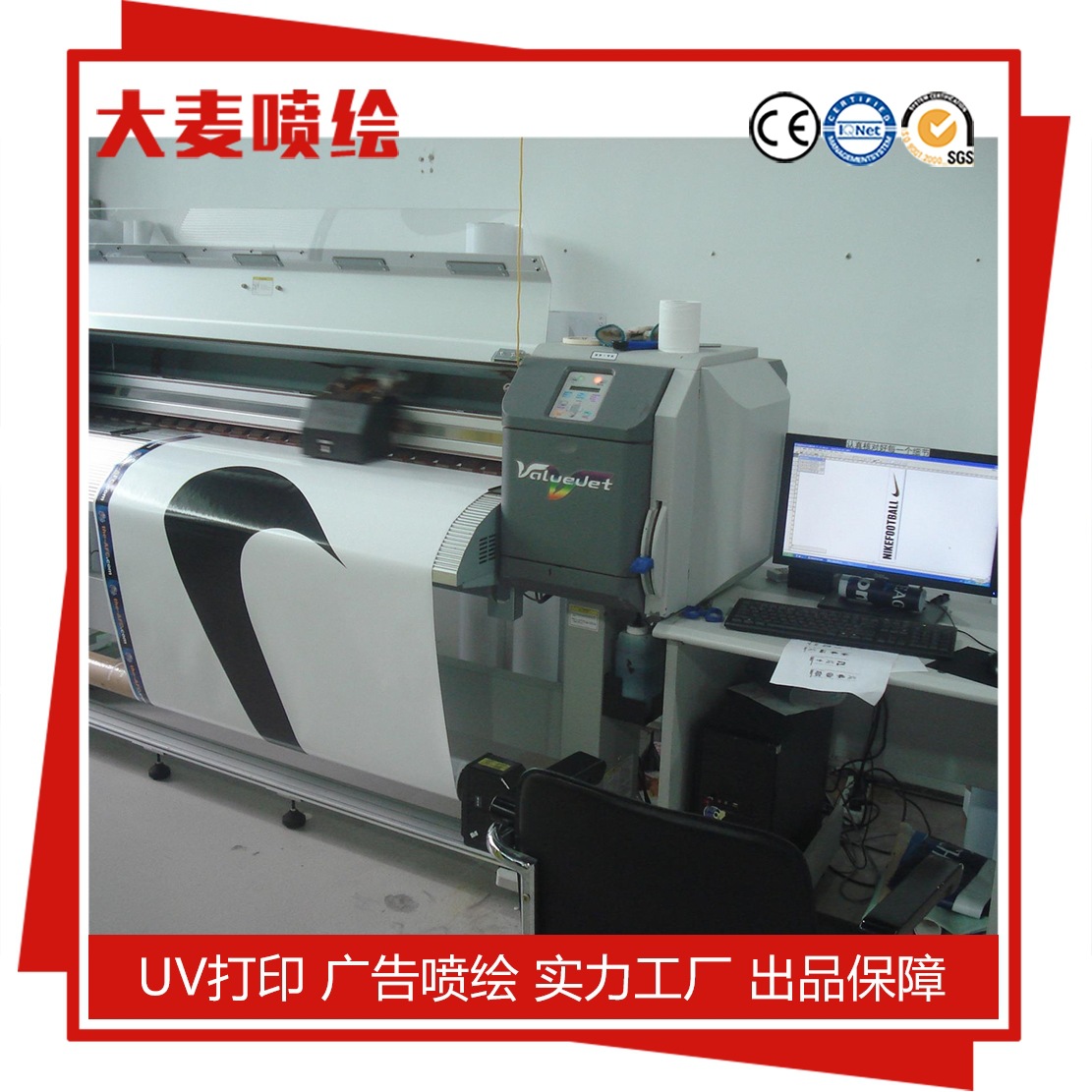 深圳厂家大麦广告喷绘供应3X3加强型拉网 广告喷绘 广告物料制作