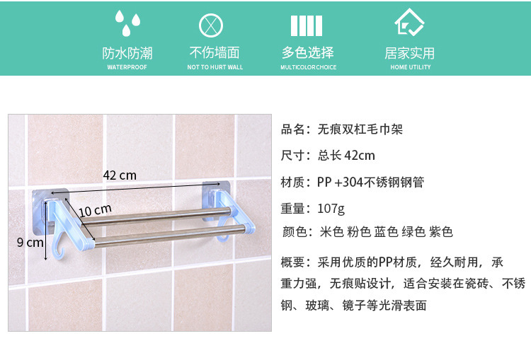 无痕双杆毛巾架