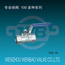 热卖 一片式带锁不锈钢球阀 Q11F-1000WOG