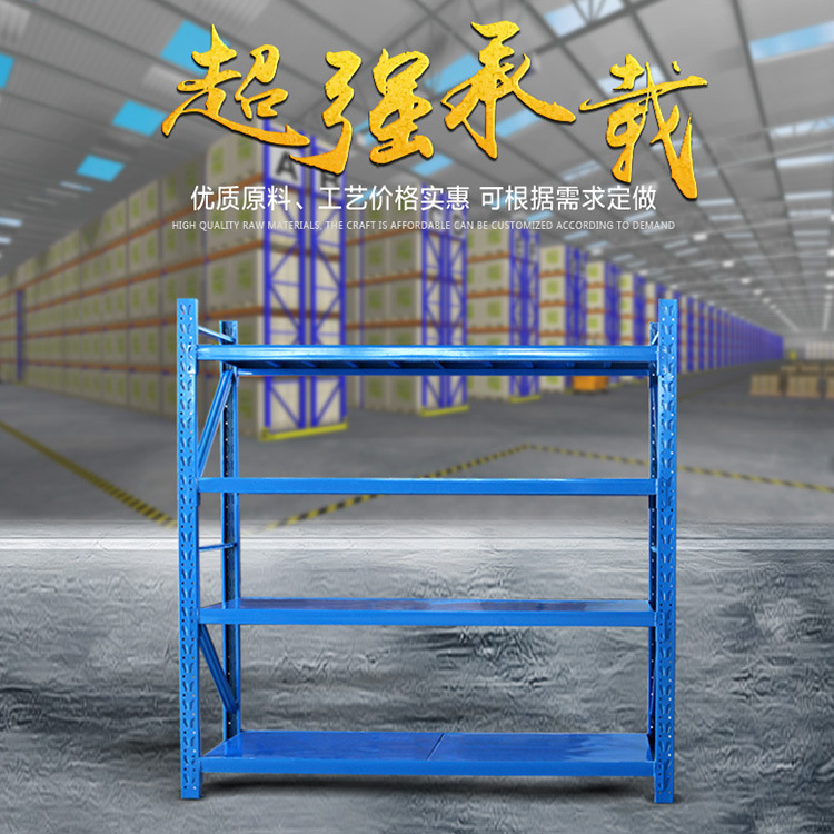 批发惠州金属五金家用货架仓库中型货架子仓储储藏架收纳储物承重