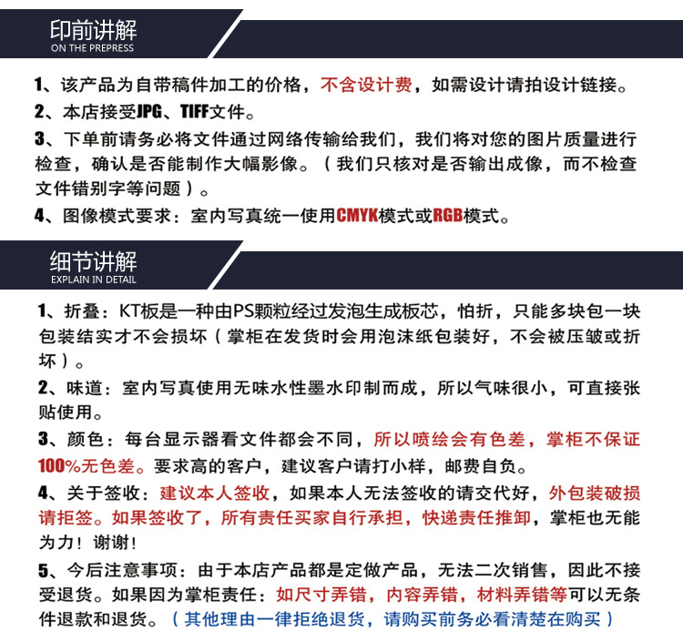 UV喷绘 KT板 展板 安迪板 PVC发泡板UV喷绘制作
