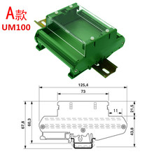 替UM42-UM140壳体模组架支UM72 UM108UM90 挤压条 导轨外壳固定架