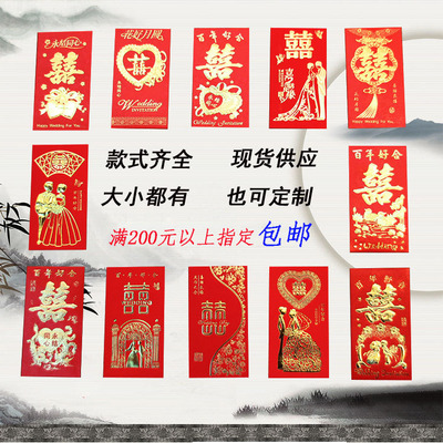 金吉祥新款大小紅包婚慶結婚千元百元紅包發財婚禮祝福紅包批發
