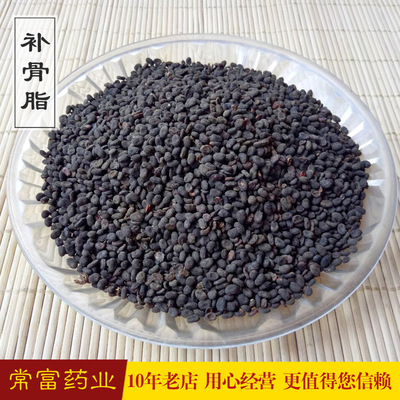 Chinese herbal medicines Psoralen Breaking paper Black dice Quality new goods clean Impurities