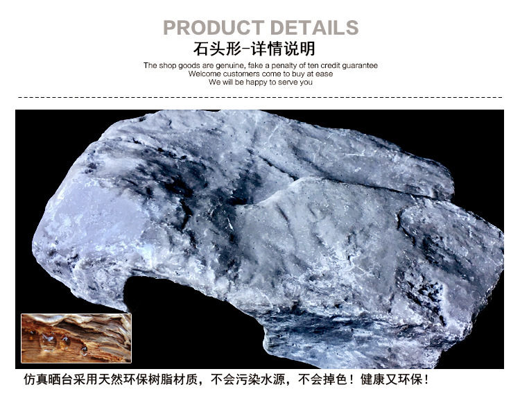 爬宠躲避树脂_14