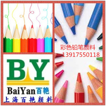 上海颜料厂家批发  铅笔颜料粉 超细酞菁蓝  酞青绿 着色强