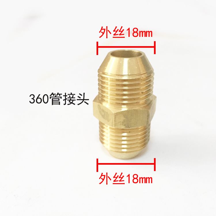 高压360型清洗水变径转换接头 全铜接头洗车机洗车配件