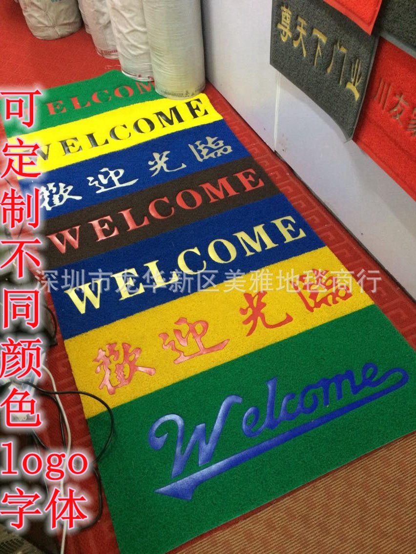 欢迎光临地垫迎宾红地毯防滑门垫出入平安大门口丝圈脚垫厂家批发-阿里巴巴