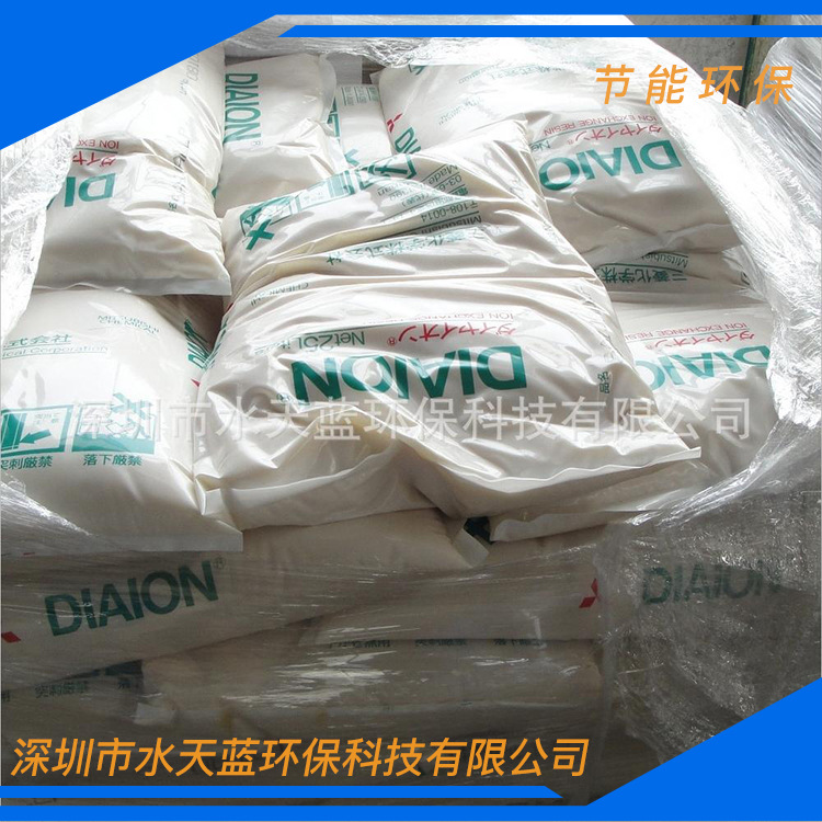 日本三菱离子交换树脂WA30LL全国一级总代理直供原装进口品质保证