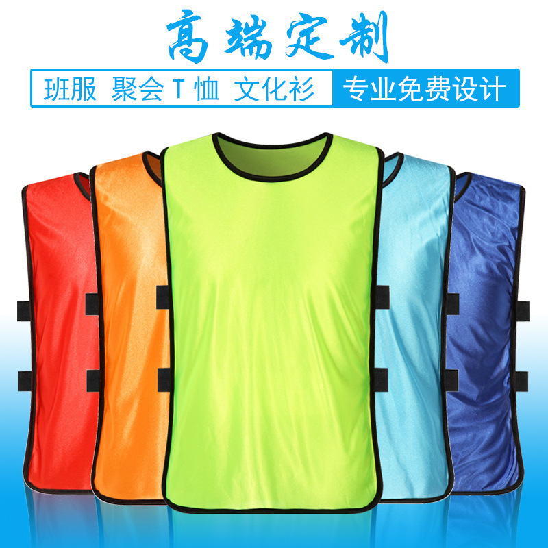 熱銷戶外拓展 活動背心定制 對抗服開衫馬甲團體印數碼印花
