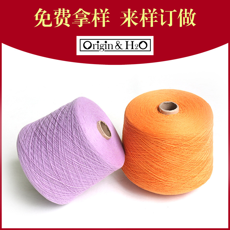 厂家直销2/26 90%巴素兰羊毛 10%羊绒 高比例巴素兰羊毛纱纱线