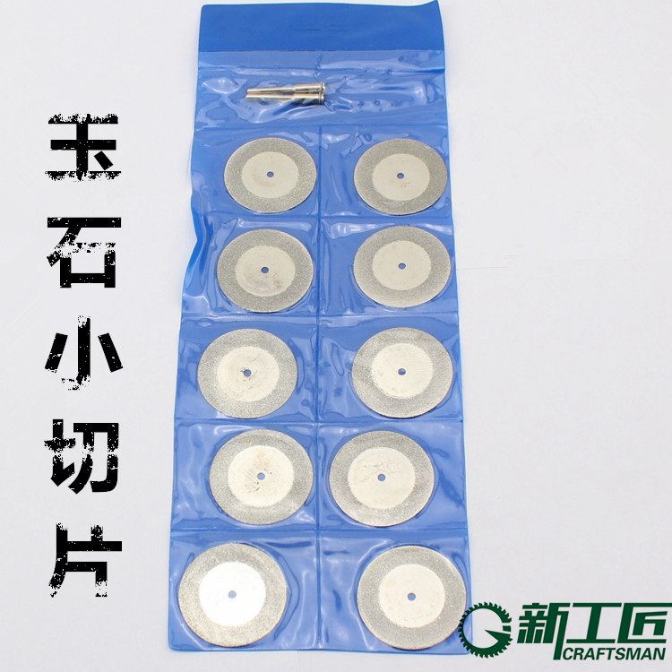 电磨金刚石切片 小锯片 超薄 翡翠玛瑙 金刚砂轮切片 玉石切割片