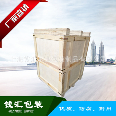 木质包装箱厂家专业供应出口木箱定做复古胶合板木箱 QH胶合木箱