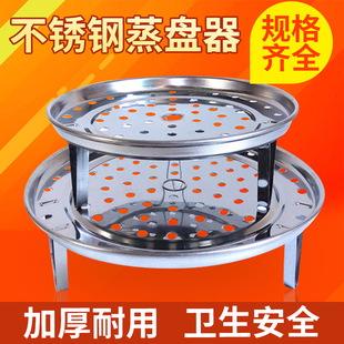 Rongfeng Brand Tripod Steamer Dumpling Plate Stainless Steel Steamer Punching Multi-use Steamer Telescopic Steamer