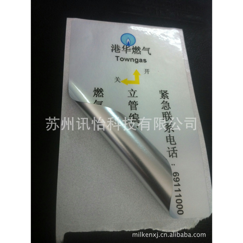 江苏无锡FASSON-72825T亮白聚酯PET标签50*38双排R22mm3mm3拼,K线
