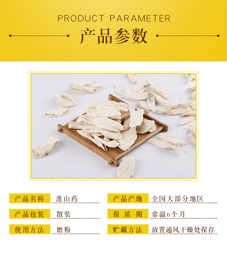 Dried Chinese Yam Slices Huai Shan Yao Low Temperature Baked Ready to Eat 500g key features