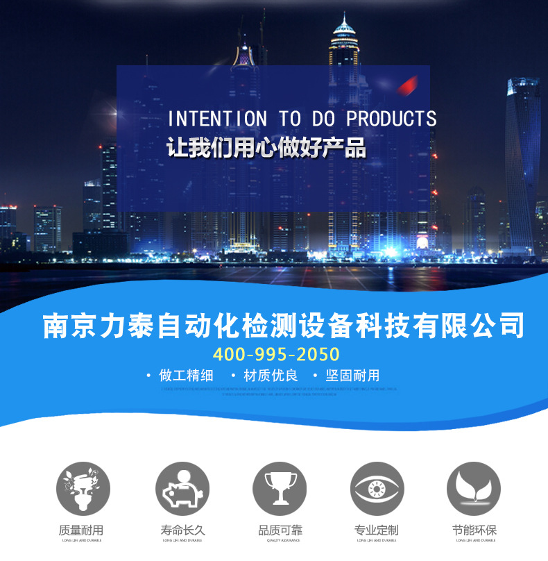 力泰科技详情页_01