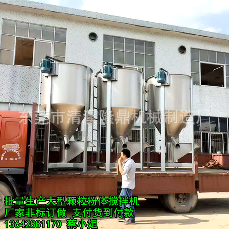 常平不锈钢立式颗粒搅拌机 片材混合搅拌机 立式腻子粉搅拌机