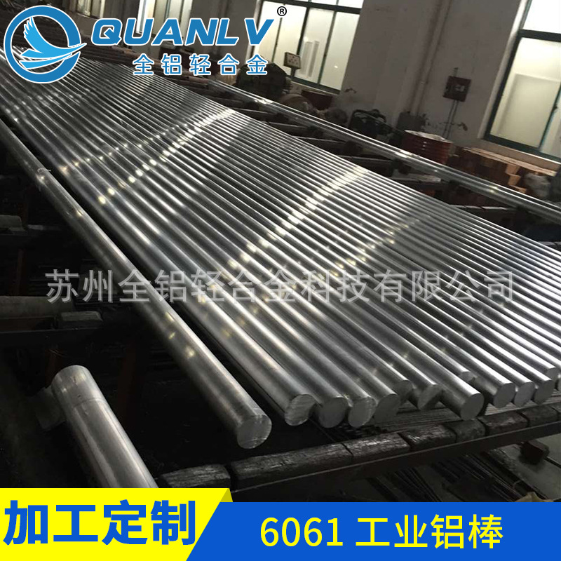 厂家现货 直径6-360 铝合金棒6061实心铝棒国标铝棒材