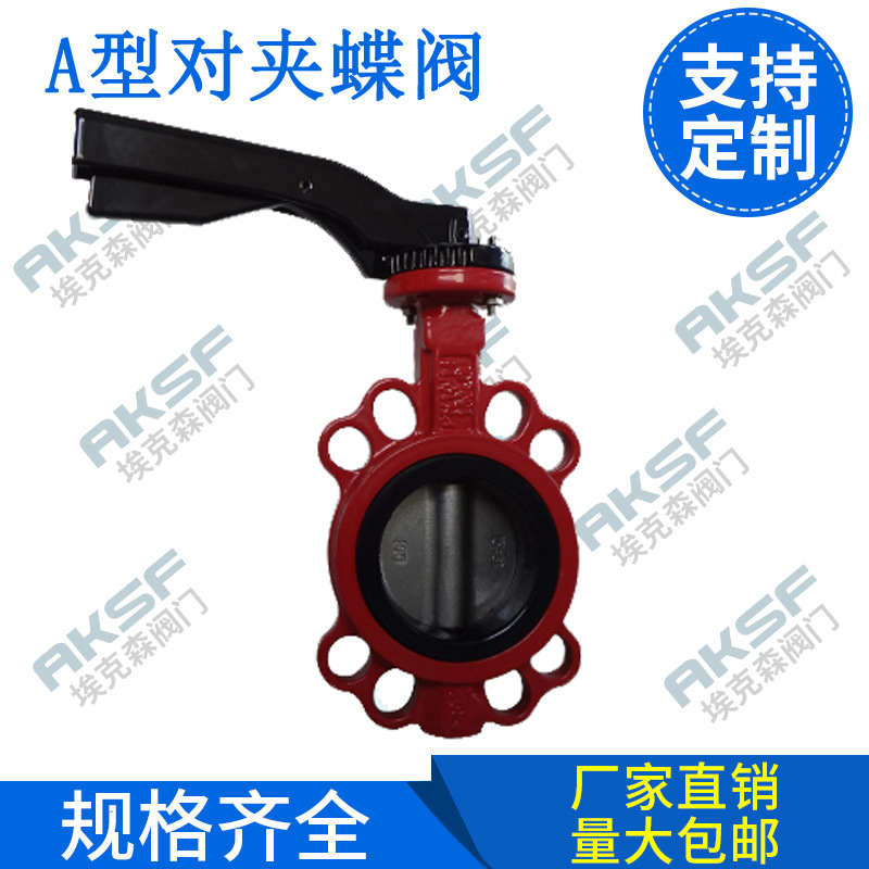 手柄对夹式蝶阀_D71X、D71F手柄对夹式蝶阀-