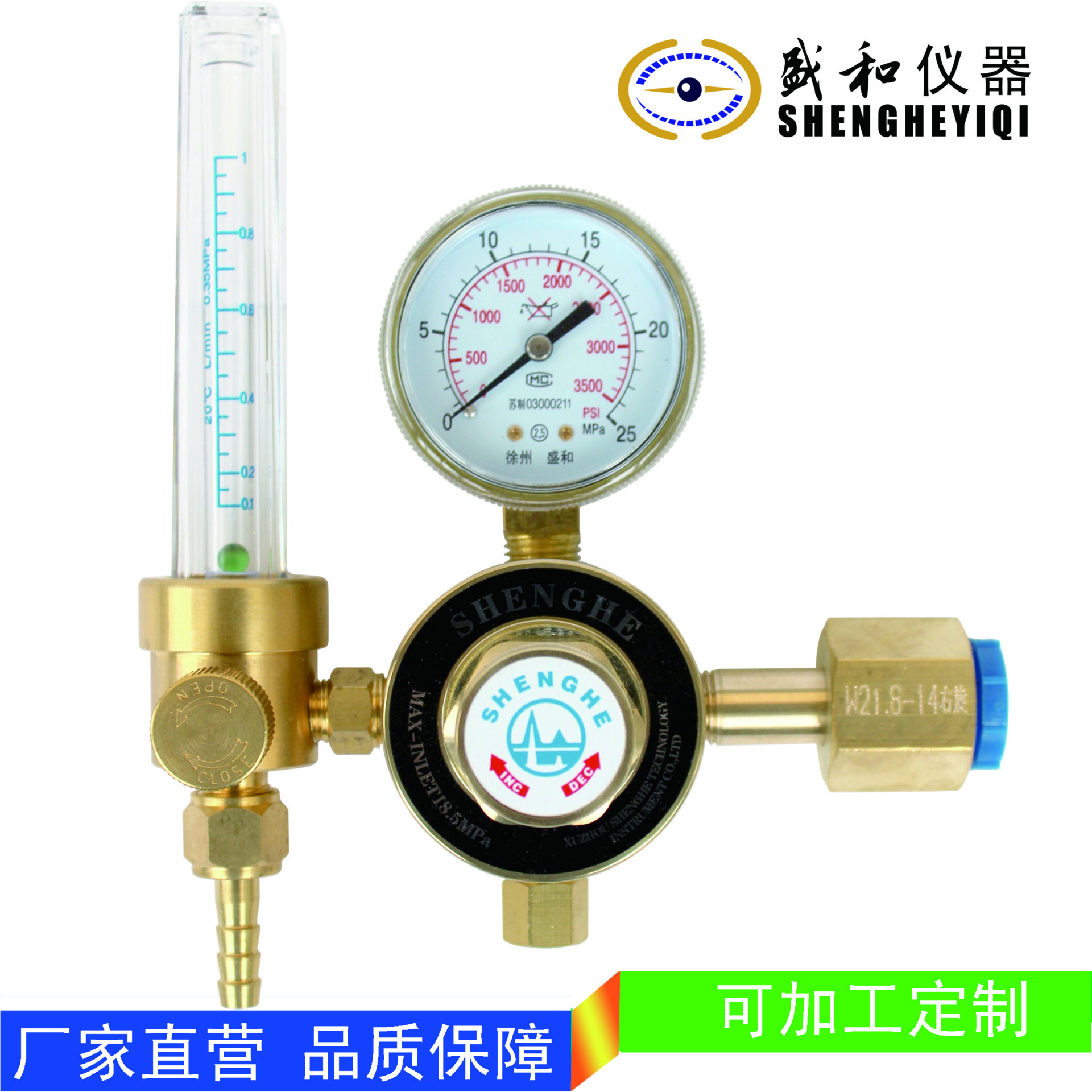 全铜单表气体压力调节器带流量计