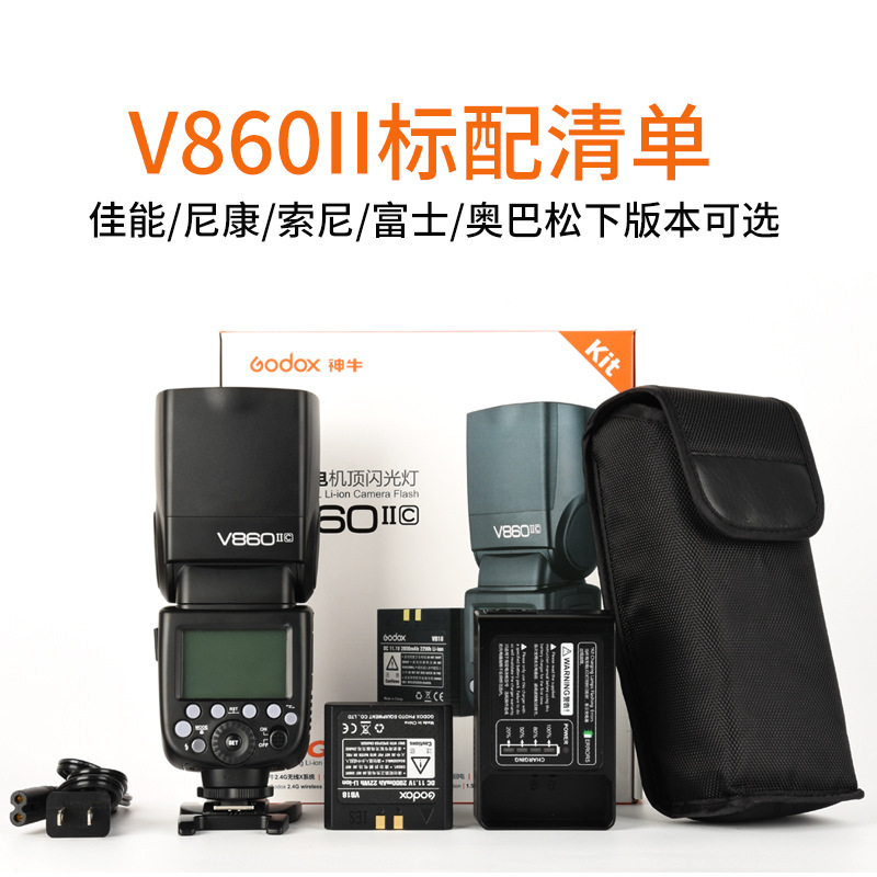 Godox V860II second generation suitable...